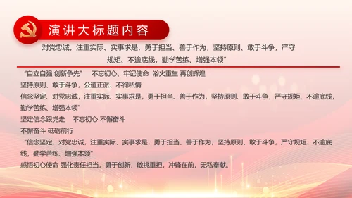 党支部党员大会工作总结汇报动态PPT模板