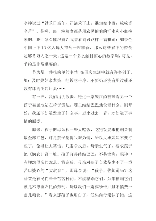 勤俭节约作文800字.docx