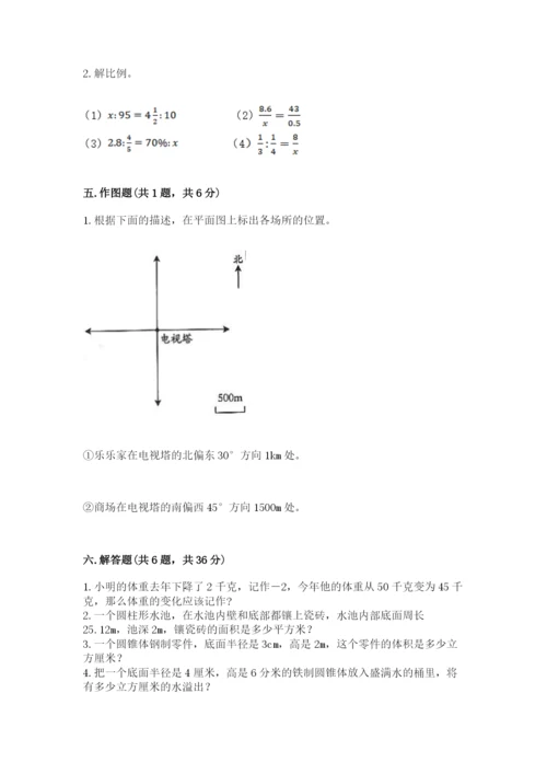 柘城县六年级下册数学期末测试卷及答案一套.docx