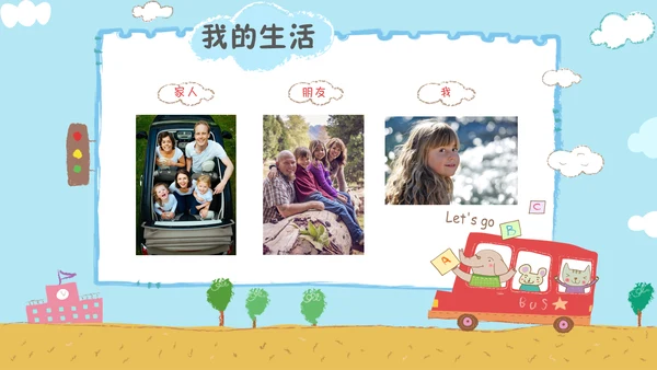 幼儿园班干部竞选自我介绍PPT