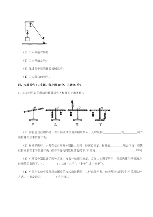 基础强化河南淮阳县物理八年级下册期末考试定向测试练习题（含答案详解）.docx