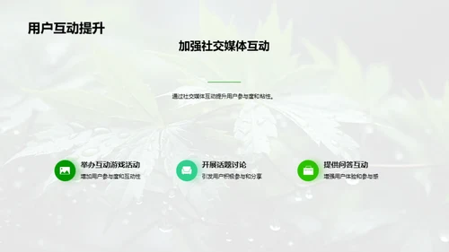 谷雨传播新实践