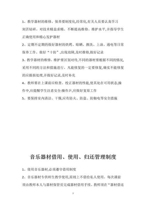 谭楼小学学校管理制度汇编-各项规章制度.docx