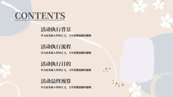 文艺工作汇报通用PPT模板