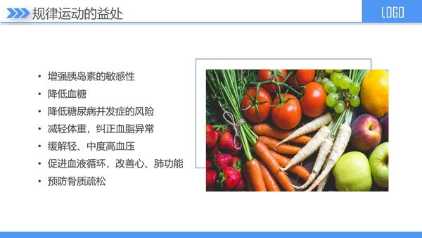 糖尿病健康知识宣讲PPT课件