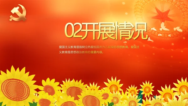 红色小学生少先队活动动态PPT模板