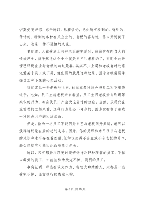 如何向领导汇报工作 (3).docx