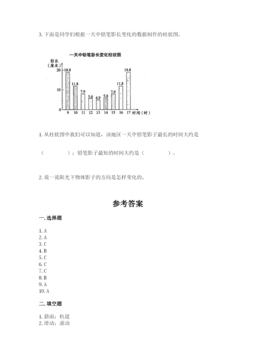 教科版三年级下册科学期末测试卷精品【预热题】.docx