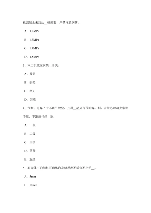 2023年陕西省安全员A证考核考试题.docx