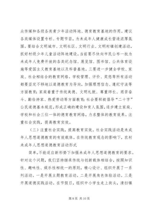 我校党员思想状况调研报告(精) (3).docx