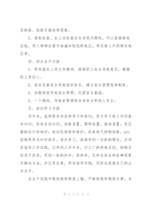 2022年度个人工作总结万能.docx