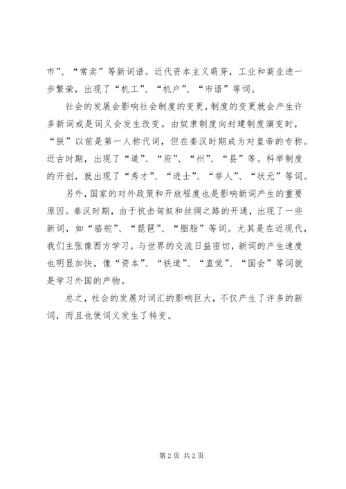 充分认识版权产业对社会积极发展的影响 (4).docx