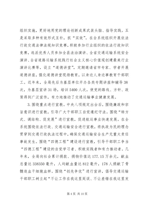 机关党建工作调研报告 (7).docx