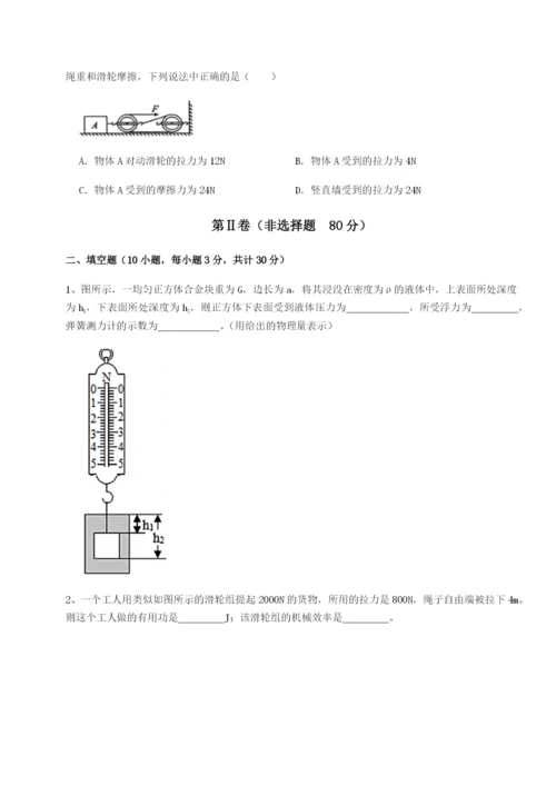 广西南宁市第八中学物理八年级下册期末考试定向测试试题（含答案解析版）.docx