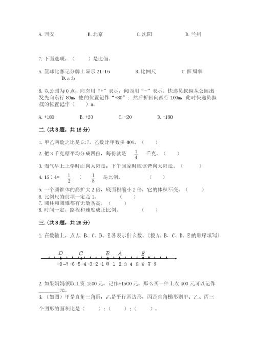 最新版贵州省贵阳市小升初数学试卷及参考答案（实用）.docx