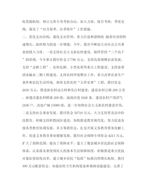 精编之【精编政府财务员工个人年终总结范文】财务工作总结个人.docx
