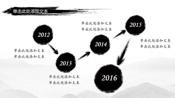 天道酬勤中国武术精神PPT模板