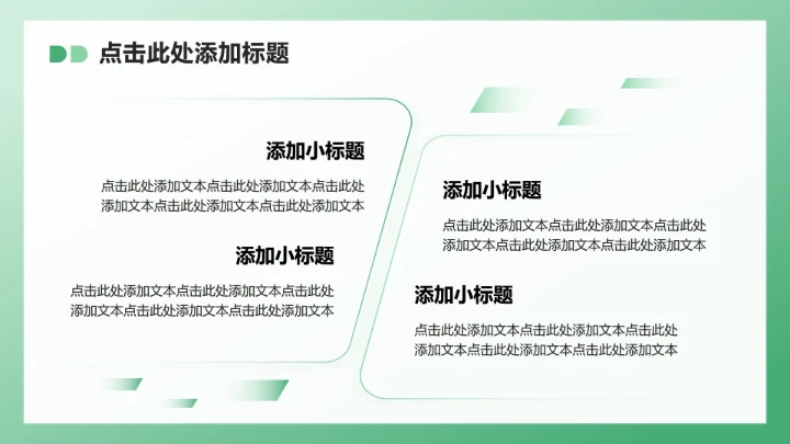 绿色插画风职场办公年度总结汇报PPT模板