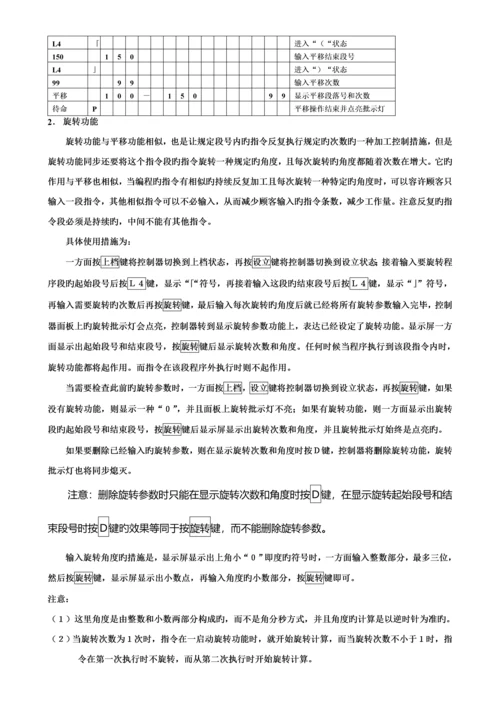 单板机专项说明书.docx