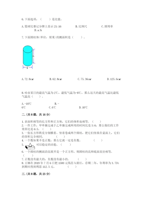 小学毕业班数学检测卷精品（满分必刷）.docx