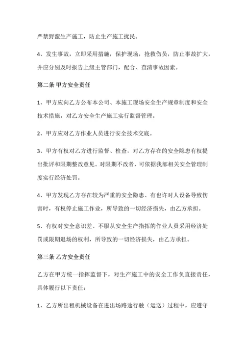混凝土罐车租赁安全协议书.docx