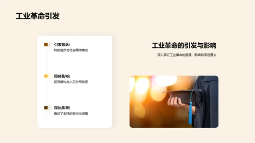 历史的力量