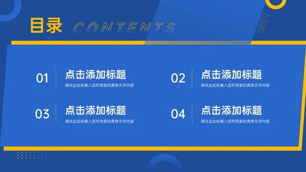 竞品分析报告项目汇报通用PPT模板