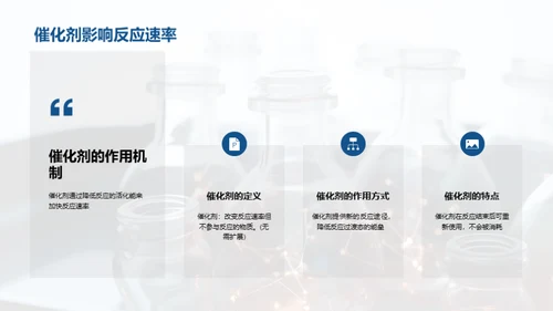 科技风生物医疗教学课件PPT模板