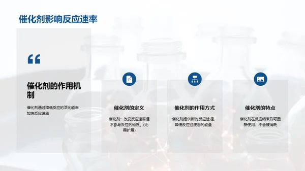 科技风生物医疗教学课件PPT模板