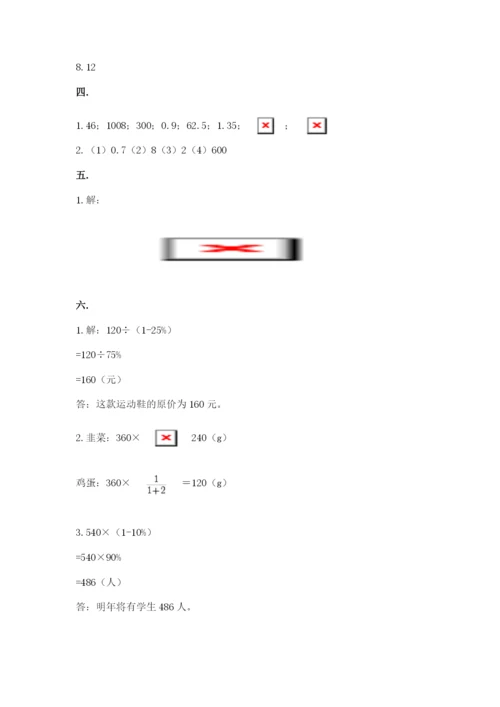 小学毕业班数学检测题含完整答案（精选题）.docx