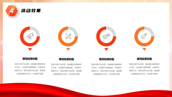 羽毛球运动比赛通用PPT模版