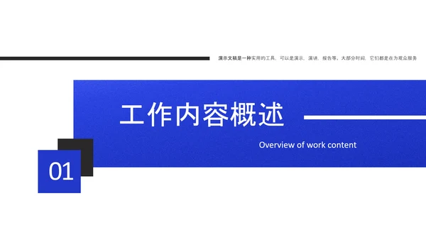 极简风格年中个人工作汇报PPT模板