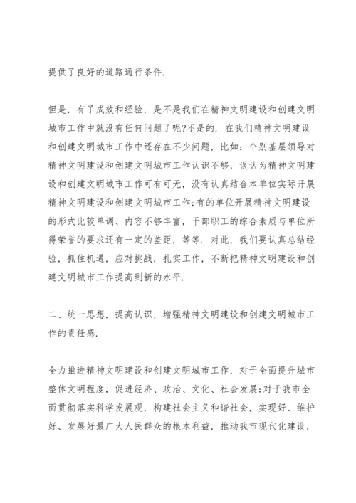 创建全国文明城市致辞.docx