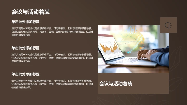 棕色商务风服装时尚通用