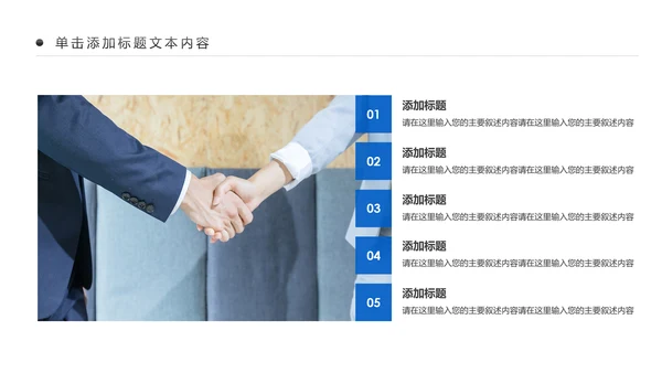 蓝色商务银行业绩汇报工作报告通用PPT模板