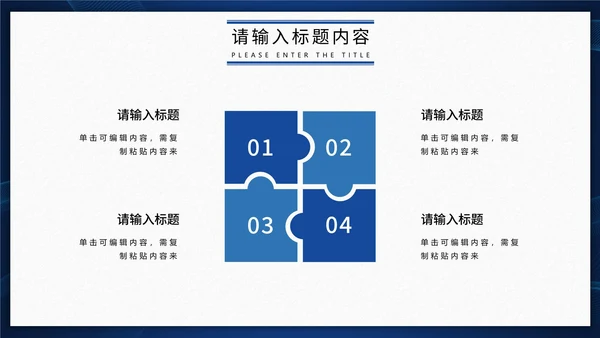 简约报纸新闻播报行业通用PPT模板