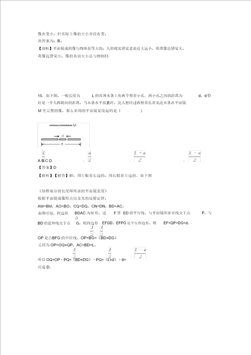 初中物理光现象技巧小结及练习题及解析