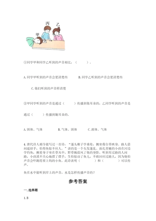 教科版四年级上册科学期末测试卷精品（综合题）.docx