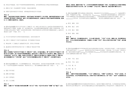 2022年12月浙江省玉环市社会保险事业管理中心招考1名编外用工人员笔试全考点题库含答案解析