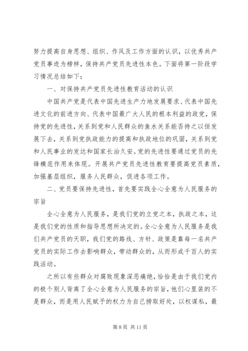 党员党性分析活动总结.docx