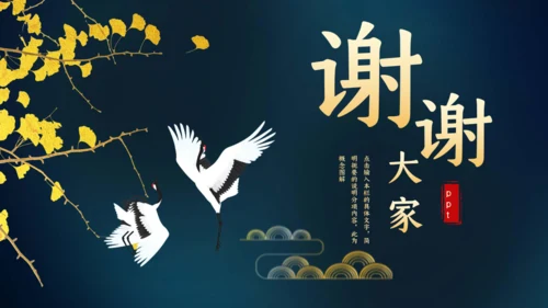 国学文化轻奢读书会所通用PPT模板