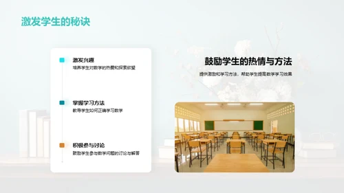 初三数学学习透视