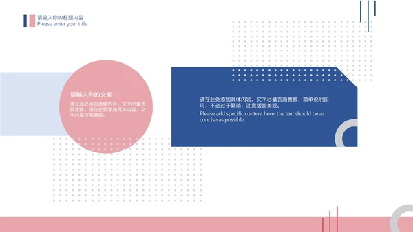 粉色简约年终工作总结报告PPT模板