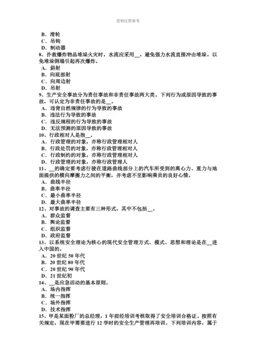 下半年台湾省安全工程师安全生产法项目负责人的安全责任考试题.docx