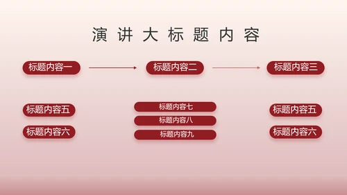 强国有我爱国教育主题教育动态PPT