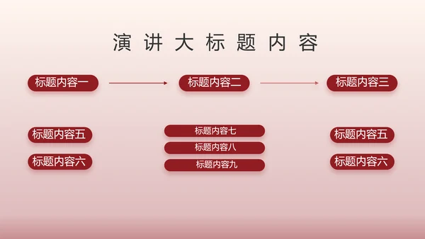 强国有我爱国教育主题教育动态PPT