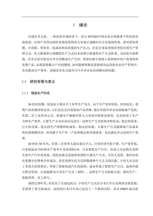 如何零库存和快速应对市场变化
