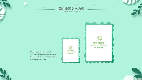 老师寄语感恩教师节主题班会老师寄语PPT模板
