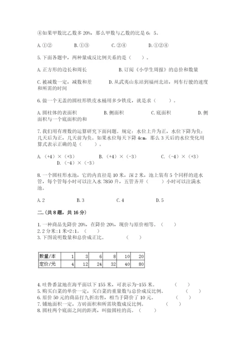 北师大版小升初数学模拟试卷附答案（b卷）.docx