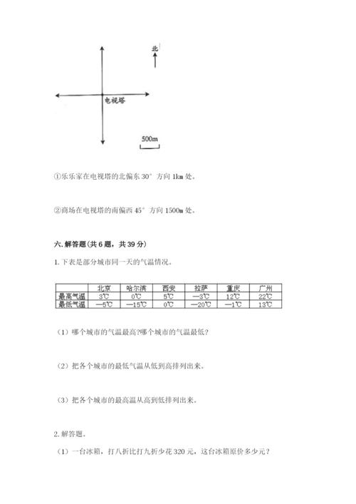 普安县六年级下册数学期末测试卷【word】.docx